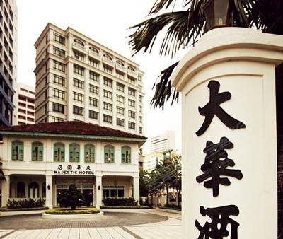 马六甲大华酒店(The Majestic Malacca Hotel - Small Luxury Hotels of The World)外观